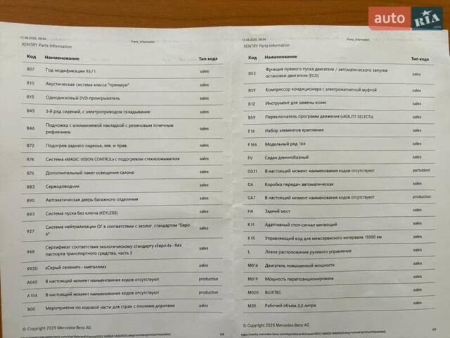 Серый Мерседес ГЛС-Класс, объемом двигателя 2.99 л и пробегом 236 тыс. км за 49000 $, фото 18 на Automoto.ua