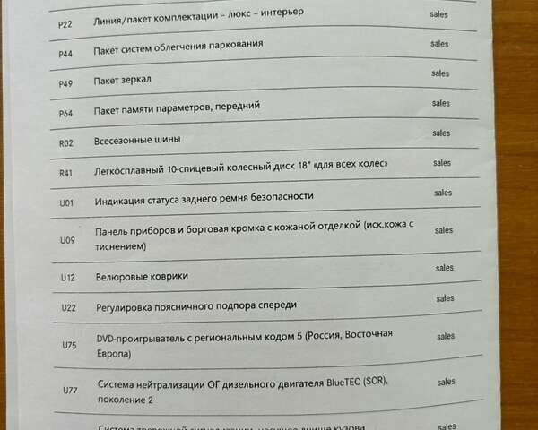 Серый Мерседес ГЛС-Класс, объемом двигателя 2.99 л и пробегом 236 тыс. км за 49000 $, фото 19 на Automoto.ua