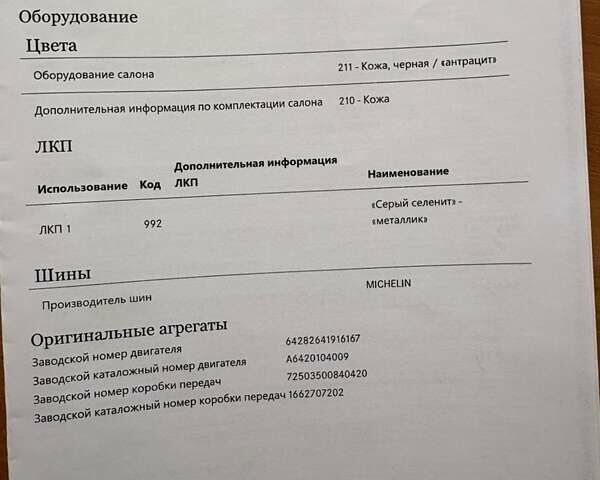 Серый Мерседес ГЛС-Класс, объемом двигателя 2.99 л и пробегом 236 тыс. км за 49000 $, фото 20 на Automoto.ua