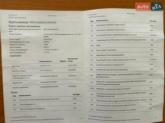 Серый Мерседес ГЛС-Класс, объемом двигателя 2.99 л и пробегом 236 тыс. км за 49000 $, фото 16 на Automoto.ua