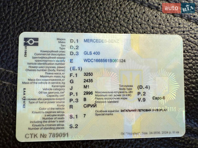 Серый Мерседес ГЛС-Класс, объемом двигателя 3 л и пробегом 189 тыс. км за 34999 $, фото 27 на Automoto.ua