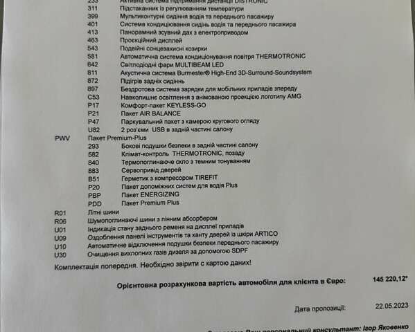 Синий Мерседес ГЛС-Класс, объемом двигателя 2.99 л и пробегом 50 тыс. км за 127500 $, фото 128 на Automoto.ua