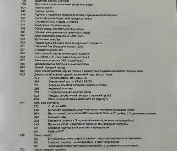 Синий Мерседес ГЛС-Класс, объемом двигателя 2.99 л и пробегом 50 тыс. км за 127500 $, фото 127 на Automoto.ua