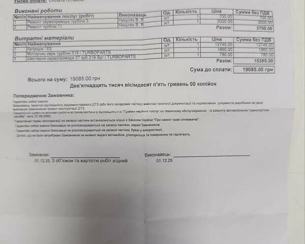 Белый Мерседес М-Класс, объемом двигателя 2.99 л и пробегом 198 тыс. км за 21800 $, фото 63 на Automoto.ua