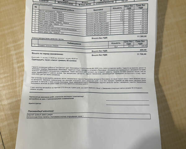 Черный Мерседес М-Класс, объемом двигателя 3.5 л и пробегом 156 тыс. км за 13700 $, фото 14 на Automoto.ua