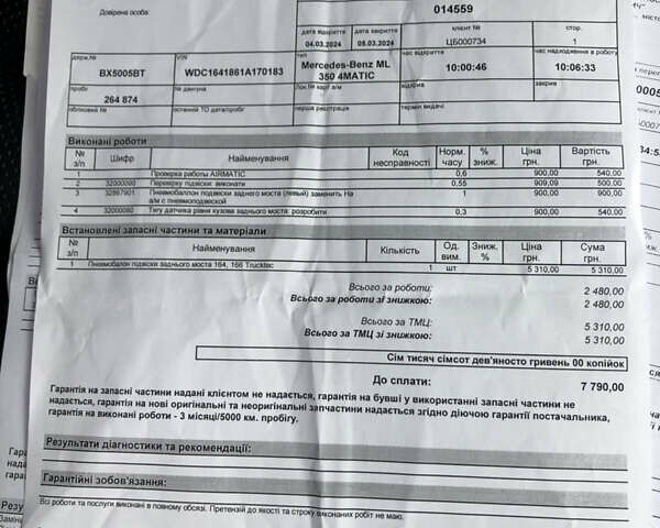 Черный Мерседес М-Класс, объемом двигателя 3.5 л и пробегом 264 тыс. км за 9810 $, фото 65 на Automoto.ua