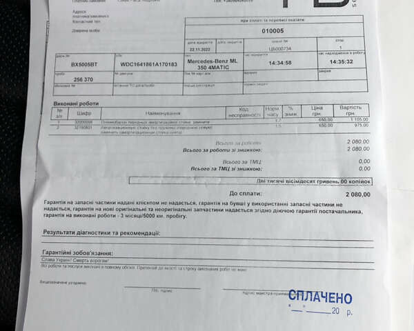 Черный Мерседес М-Класс, объемом двигателя 3.5 л и пробегом 264 тыс. км за 9810 $, фото 62 на Automoto.ua