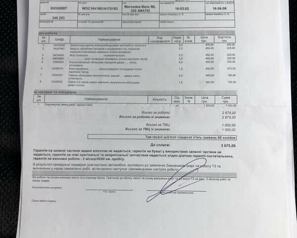 Черный Мерседес М-Класс, объемом двигателя 3.5 л и пробегом 264 тыс. км за 9810 $, фото 60 на Automoto.ua