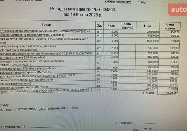 Черный Мерседес М-Класс, объемом двигателя 6.21 л и пробегом 220 тыс. км за 12000 $, фото 11 на Automoto.ua