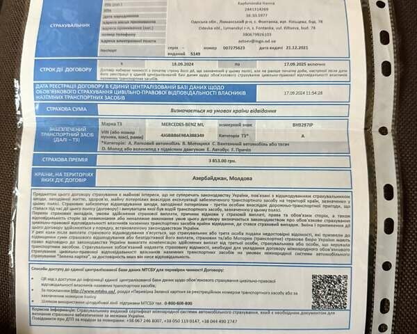 Мерседес М-Класс 2008 в Одессе на Automoto.ua Черный Мерседес М-Класс, объемом двигателя 3.5 л и пробегом 247 тыс. км за 10800 $, фото 80 на Automoto.ua