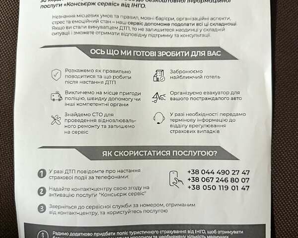 Мерседес М-Класс 2008 в Одессе на Automoto.ua Черный Мерседес М-Класс, объемом двигателя 3.5 л и пробегом 247 тыс. км за 10800 $, фото 83 на Automoto.ua