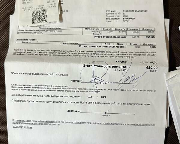 Мерседес М-Класс 2008 в Одессе на Automoto.ua Черный Мерседес М-Класс, объемом двигателя 3.5 л и пробегом 247 тыс. км за 10800 $, фото 67 на Automoto.ua