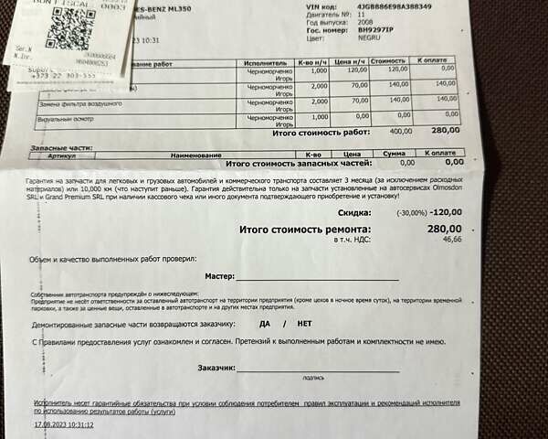 Мерседес М-Класс 2008 в Одессе на Automoto.ua Черный Мерседес М-Класс, объемом двигателя 3.5 л и пробегом 247 тыс. км за 10800 $, фото 73 на Automoto.ua