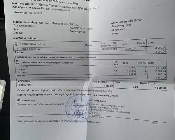 Черный Мерседес М-Класс, объемом двигателя 3.5 л и пробегом 225 тыс. км за 14000 $, фото 25 на Automoto.ua