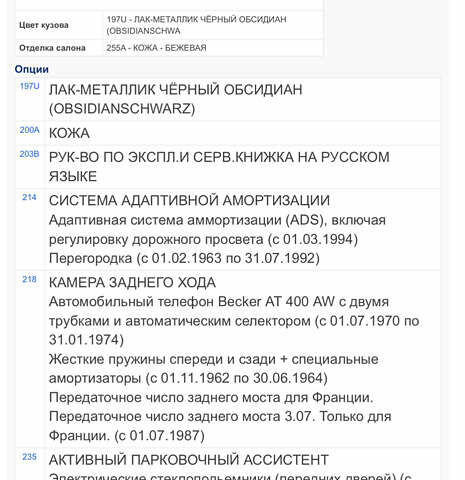 Черный Мерседес М-Класс, объемом двигателя 3.5 л и пробегом 160 тыс. км за 19500 $, фото 27 на Automoto.ua