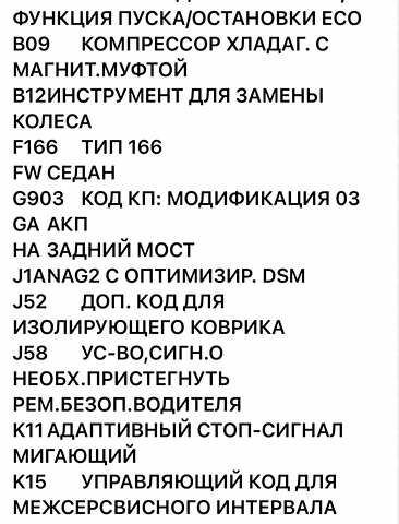 Черный Мерседес М-Класс, объемом двигателя 3 л и пробегом 156 тыс. км за 27100 $, фото 37 на Automoto.ua