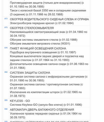 Черный Мерседес М-Класс, объемом двигателя 3.5 л и пробегом 160 тыс. км за 19500 $, фото 32 на Automoto.ua