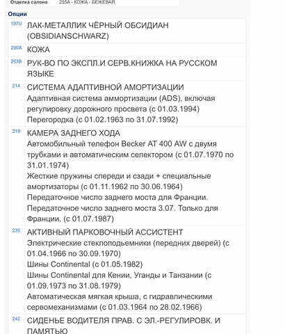 Черный Мерседес М-Класс, объемом двигателя 3.5 л и пробегом 160 тыс. км за 19500 $, фото 28 на Automoto.ua