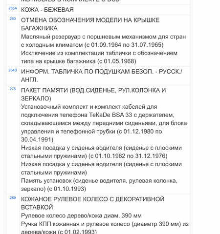 Черный Мерседес М-Класс, объемом двигателя 3.5 л и пробегом 160 тыс. км за 19500 $, фото 29 на Automoto.ua