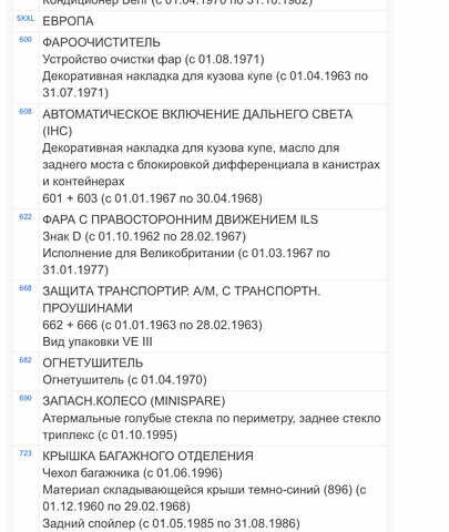 Черный Мерседес М-Класс, объемом двигателя 3.5 л и пробегом 160 тыс. км за 19500 $, фото 31 на Automoto.ua