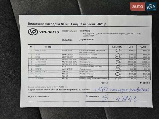 Черный Мерседес М-Класс, объемом двигателя 2.14 л и пробегом 140 тыс. км за 23500 $, фото 33 на Automoto.ua