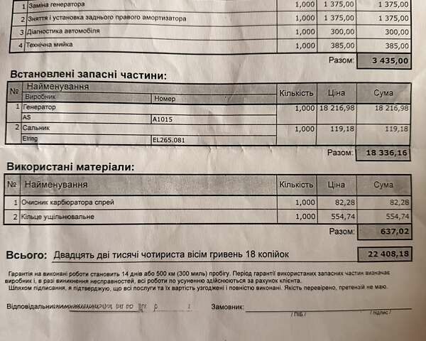 Сірий Мерседес М-Клас, об'ємом двигуна 2.69 л та пробігом 255 тис. км за 8000 $, фото 17 на Automoto.ua
