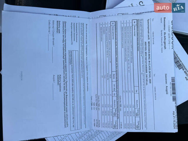 Серый Мерседес М-Класс, объемом двигателя 2.99 л и пробегом 254 тыс. км за 14499 $, фото 80 на Automoto.ua