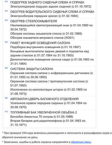 Коричневий Мерседес МЛ 350, об'ємом двигуна 3 л та пробігом 215 тис. км за 23500 $, фото 49 на Automoto.ua