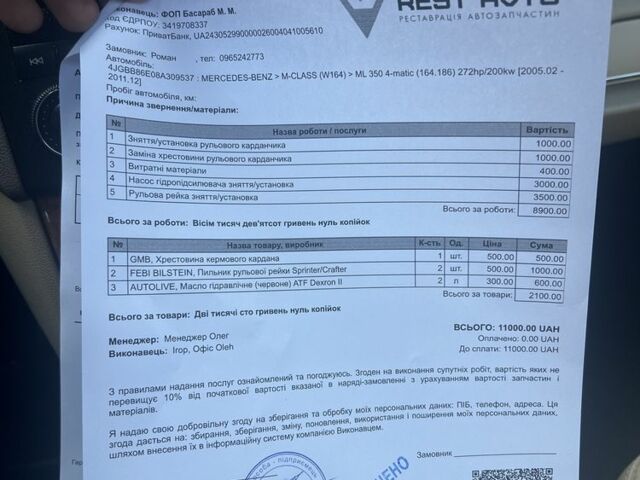 Чорний Мерседес МЛ, об'ємом двигуна 3.5 л та пробігом 230 тис. км за 11000 $, фото 3 на Automoto.ua