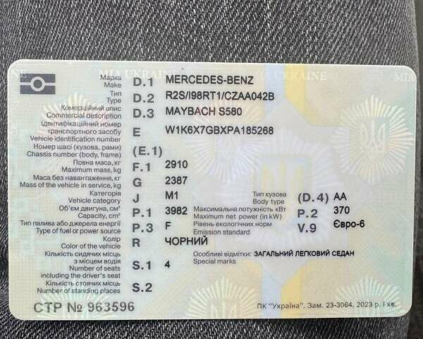 Черный Мерседес Майбах, объемом двигателя 3.98 л и пробегом 30 тыс. км за 195000 $, фото 47 на Automoto.ua