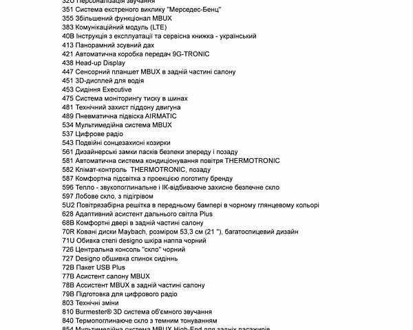 Мерседес Майбах, объемом двигателя 3.98 л и пробегом 57 тыс. км за 204999 $, фото 3 на Automoto.ua