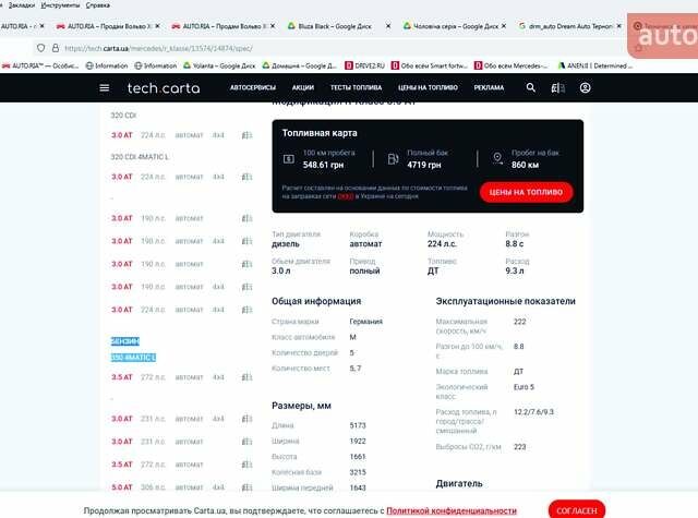 Черный Мерседес Р-Класс, объемом двигателя 3.5 л и пробегом 400 тыс. км за 9500 $, фото 1 на Automoto.ua