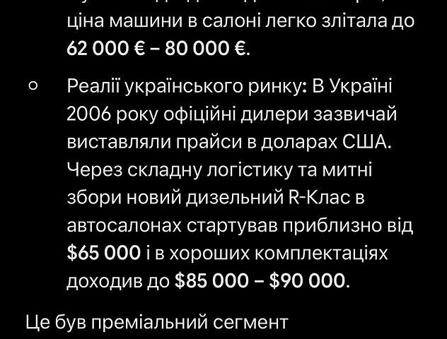 Серый Мерседес Р-Класс, объемом двигателя 2.99 л и пробегом 327 тыс. км за 9000 $, фото 52 на Automoto.ua