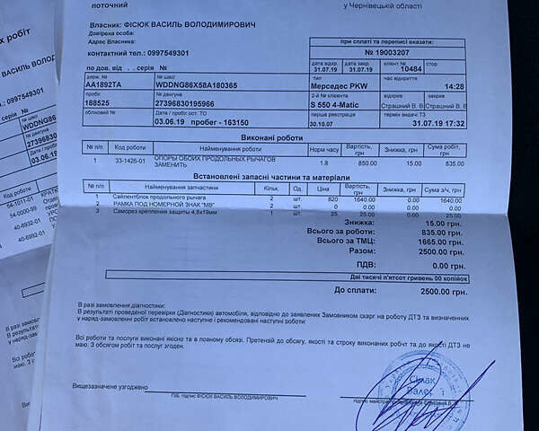 Белый Мерседес С Класс, объемом двигателя 5.5 л и пробегом 245 тыс. км за 16500 $, фото 47 на Automoto.ua