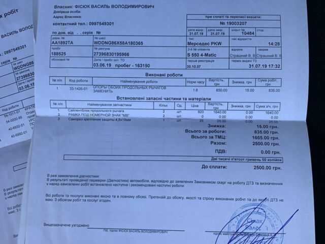 Белый Мерседес С Класс, объемом двигателя 5.5 л и пробегом 245 тыс. км за 15000 $, фото 35 на Automoto.ua