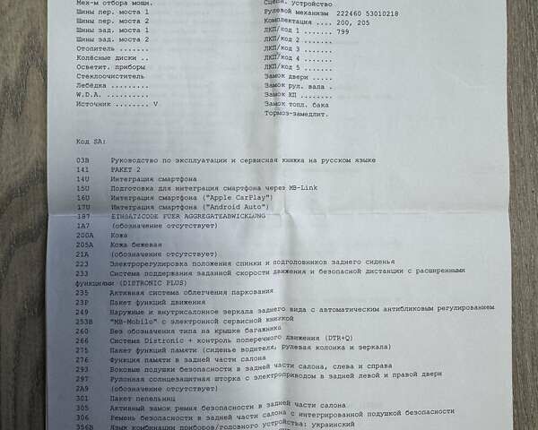 Білий Мерседес С Клас, об'ємом двигуна 2.93 л та пробігом 211 тис. км за 52500 $, фото 16 на Automoto.ua