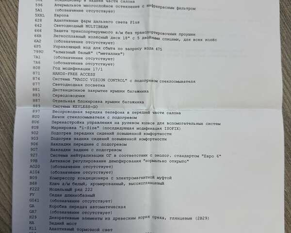 Білий Мерседес С Клас, об'ємом двигуна 2.93 л та пробігом 211 тис. км за 52500 $, фото 17 на Automoto.ua