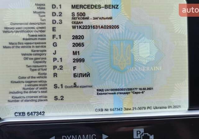 Білий Мерседес С Клас, об'ємом двигуна 3 л та пробігом 36 тис. км за 107000 $, фото 54 на Automoto.ua