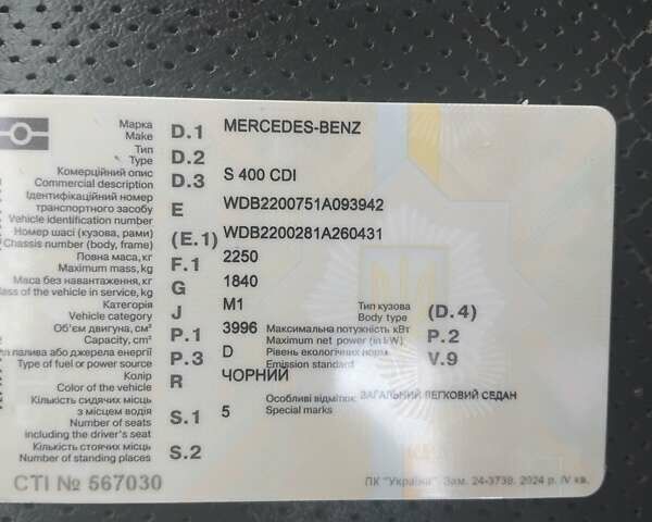 Чорний Мерседес С Клас, об'ємом двигуна 4 л та пробігом 300 тис. км за 3800 $, фото 14 на Automoto.ua