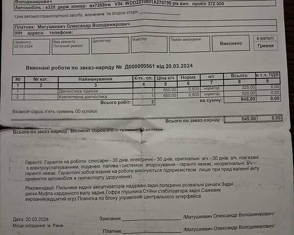 Черный Мерседес С Класс, объемом двигателя 2.99 л и пробегом 396 тыс. км за 13500 $, фото 17 на Automoto.ua