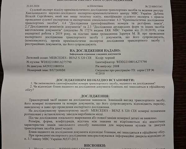 Черный Мерседес С Класс, объемом двигателя 2.99 л и пробегом 396 тыс. км за 13500 $, фото 16 на Automoto.ua