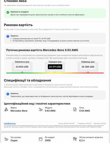 Черный Мерседес С Класс, объемом двигателя 6.21 л и пробегом 83 тыс. км за 26000 $, фото 2 на Automoto.ua