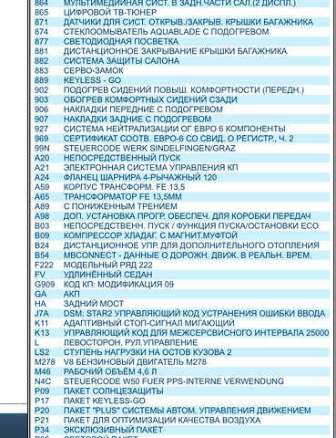 Чорний Мерседес С Клас, об'ємом двигуна 4.7 л та пробігом 140 тис. км за 29900 $, фото 81 на Automoto.ua