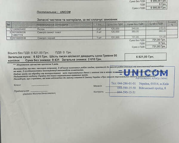 Чорний Мерседес С Клас, об'ємом двигуна 4.7 л та пробігом 140 тис. км за 29900 $, фото 88 на Automoto.ua