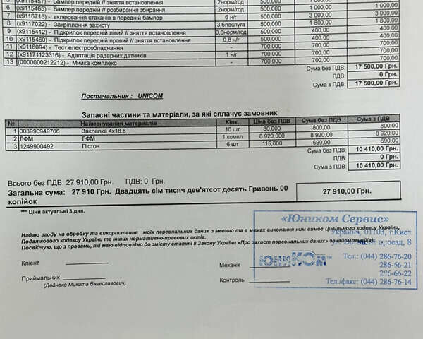 Чорний Мерседес С Клас, об'ємом двигуна 4.7 л та пробігом 140 тис. км за 29900 $, фото 95 на Automoto.ua