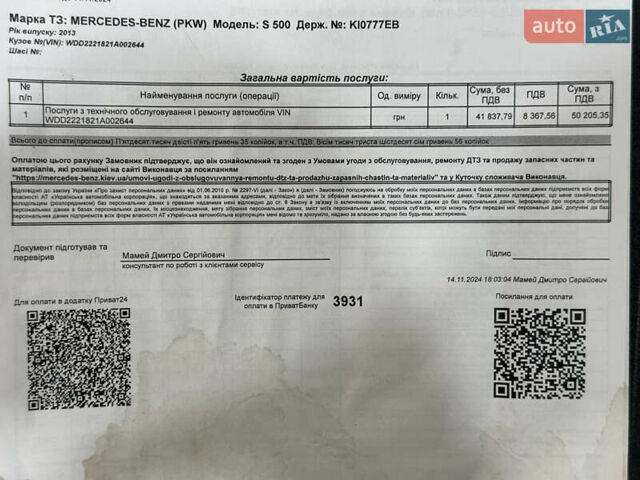 Чорний Мерседес С Клас, об'ємом двигуна 4.7 л та пробігом 140 тис. км за 29900 $, фото 91 на Automoto.ua