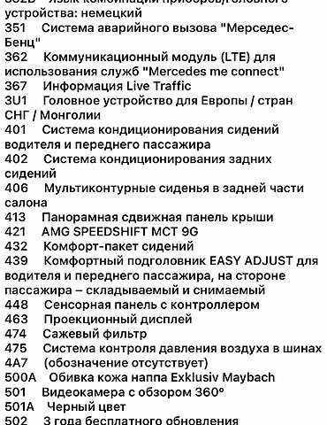 Чорний Мерседес С Клас, об'ємом двигуна 2.9 л та пробігом 100 тис. км за 76000 $, фото 9 на Automoto.ua