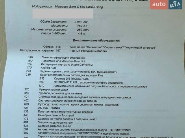 Чорний Мерседес С Клас, об'ємом двигуна 3.99 л та пробігом 111 тис. км за 68500 $, фото 70 на Automoto.ua