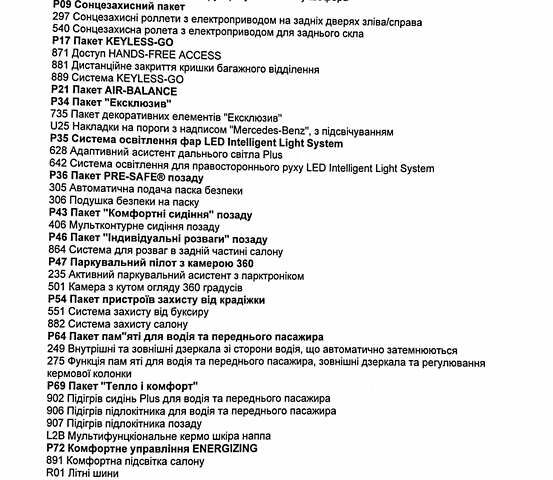 Чорний Мерседес С Клас, об'ємом двигуна 3.99 л та пробігом 119 тис. км за 61000 $, фото 27 на Automoto.ua