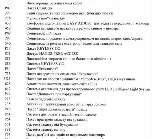 Чорний Мерседес С Клас, об'ємом двигуна 2.93 л та пробігом 220 тис. км за 60000 $, фото 2 на Automoto.ua